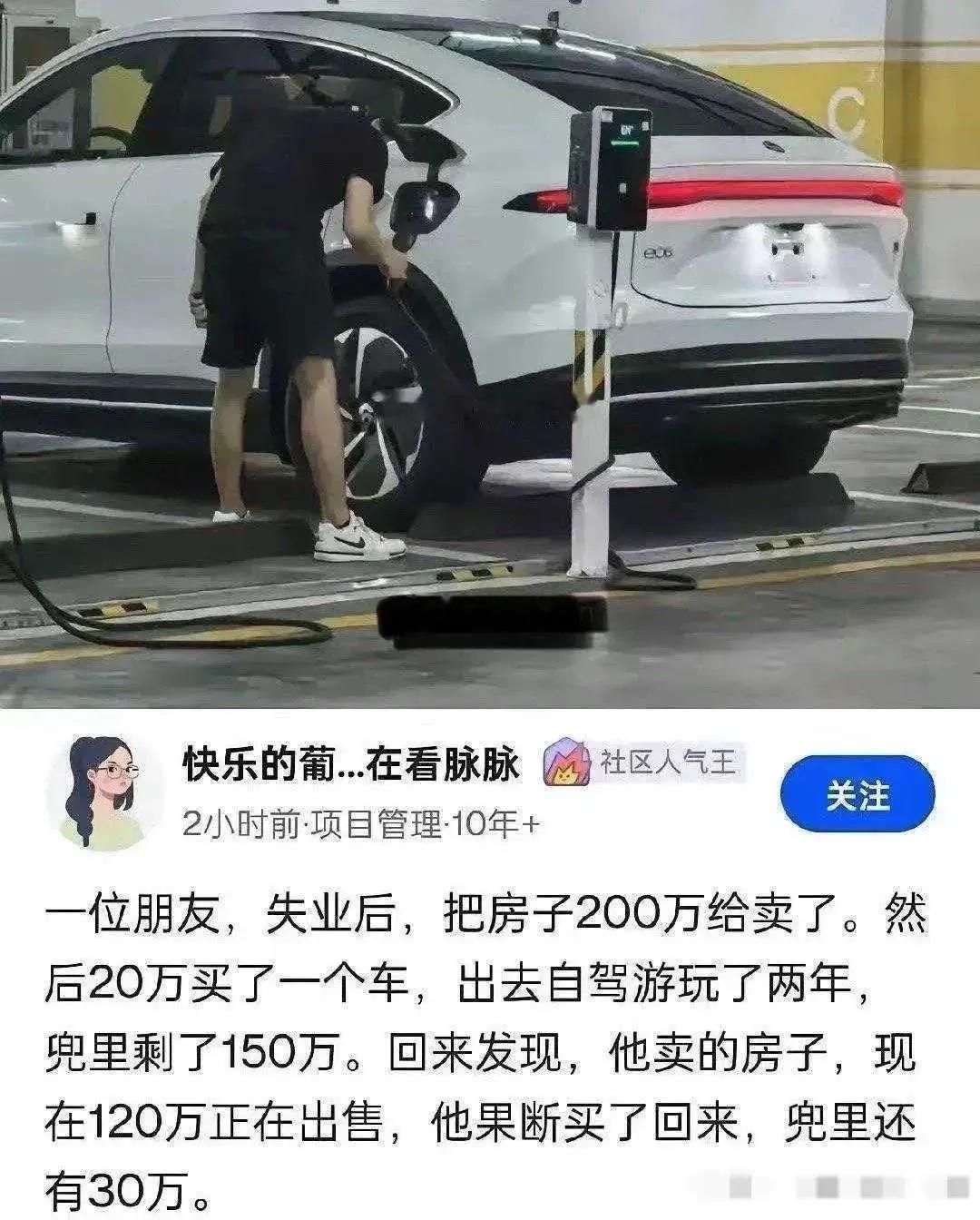 虽然是段子但万一房价突然涨了呢？