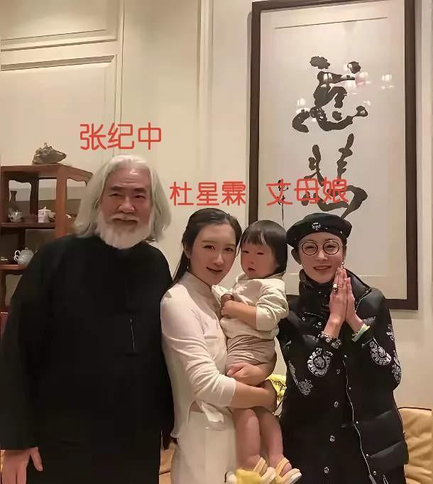 张纪中把“慈悲”俩字织成围巾，给岳母披上了。不是挂墙上，是真戴身上。老太太当