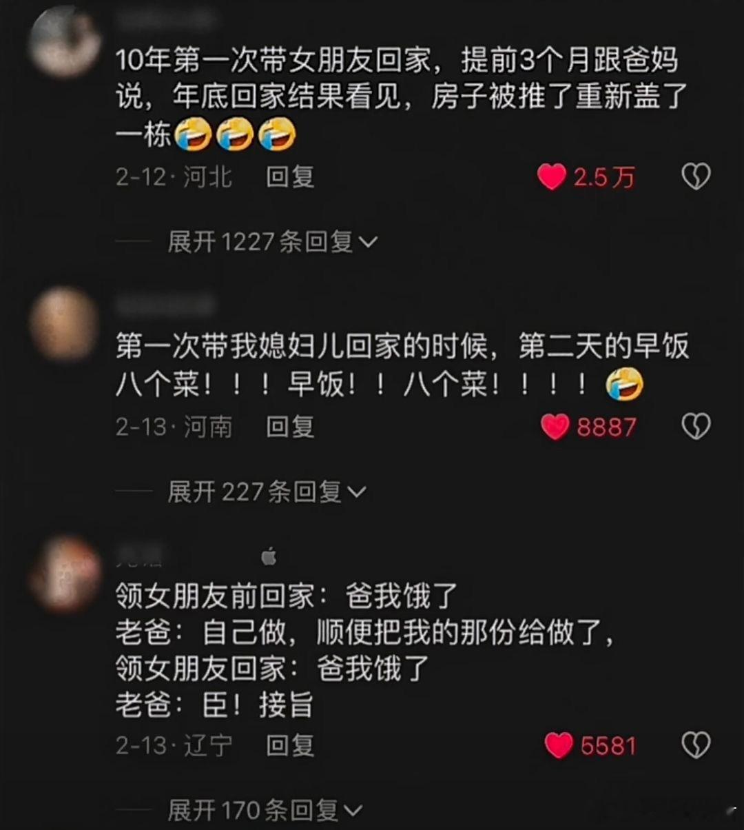 第一次带女朋友回去你爸妈都准备了什么​​​