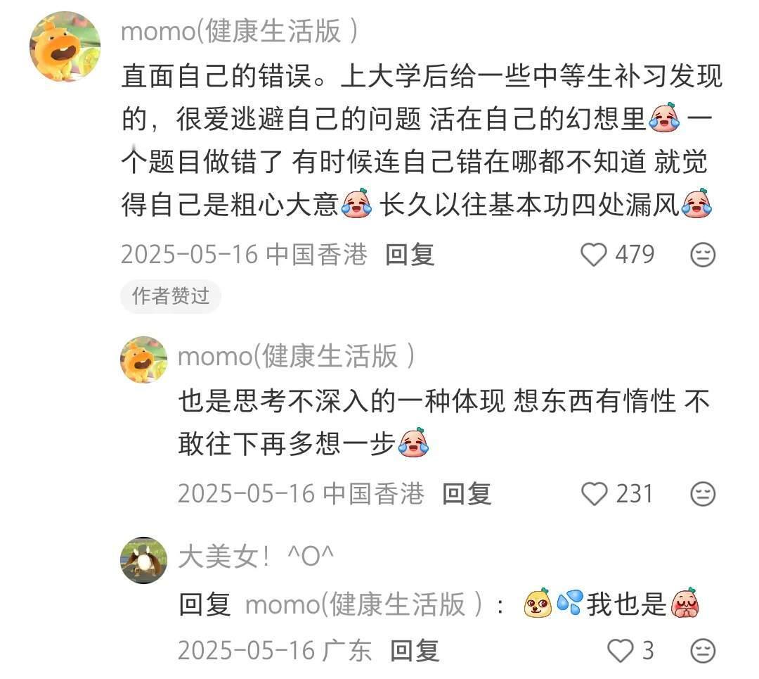 绝对细糠！好震撼的学习方法！