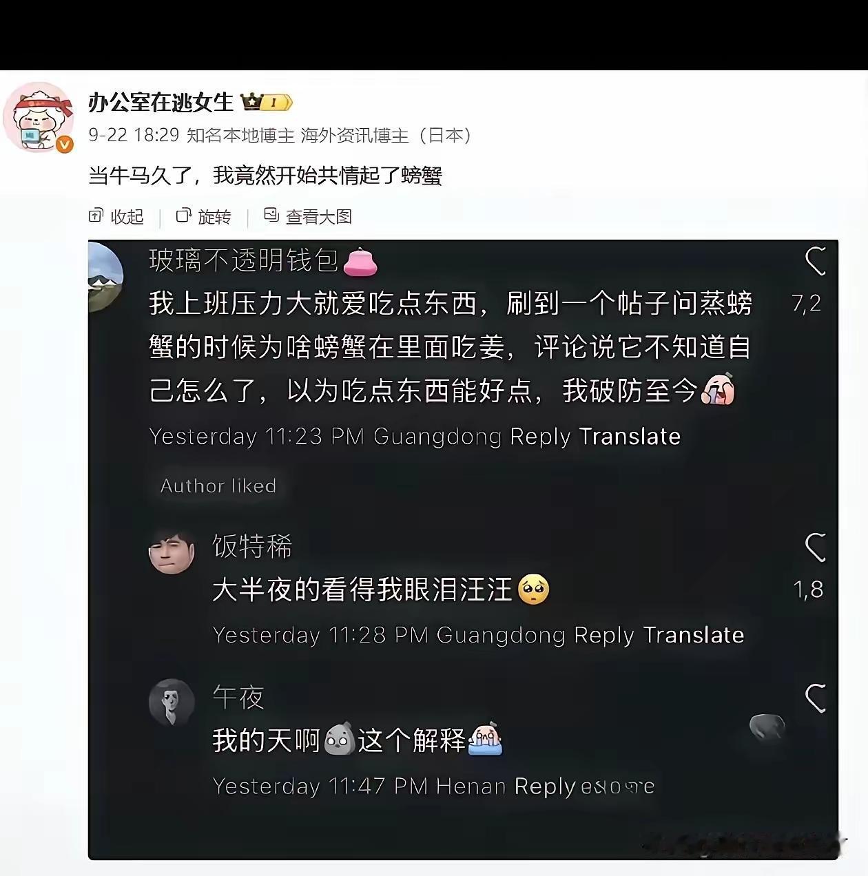 破防了！这就是我为什么不敢买鲜蟹的原因。网友评论:活蟹九十五，死蟹垃