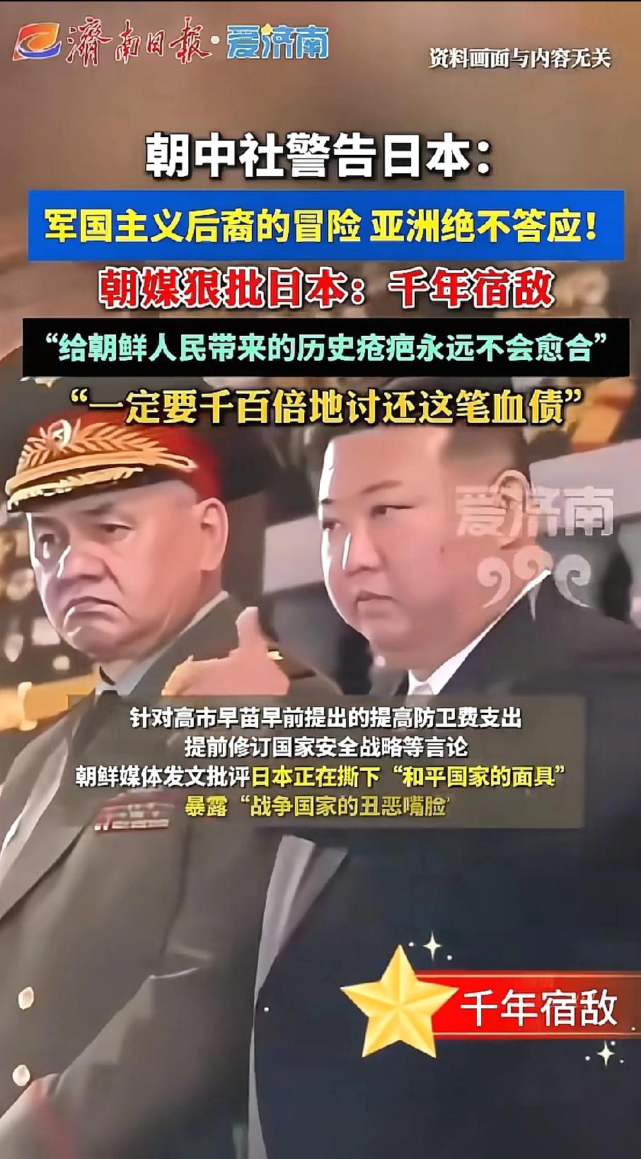 日本为什么独独对朝鲜瑟瑟发抖？很多人以为是怕平壤的核按钮，错了！真相是，朝鲜是全