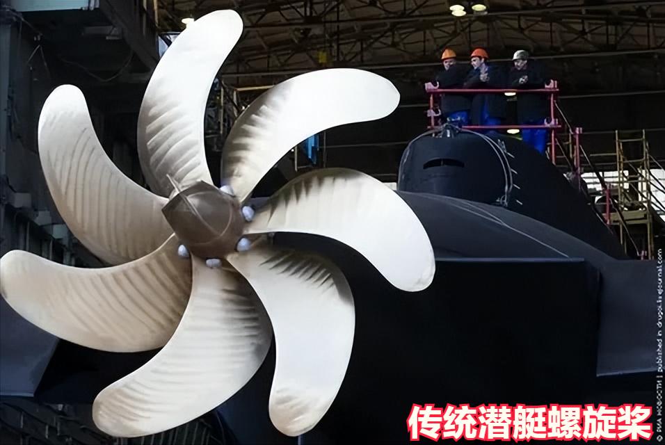 普通老式潜艇靠传动轴带动螺旋桨，长长的传动轴、变速齿轮高速转动时震动轰鸣，是潜艇
