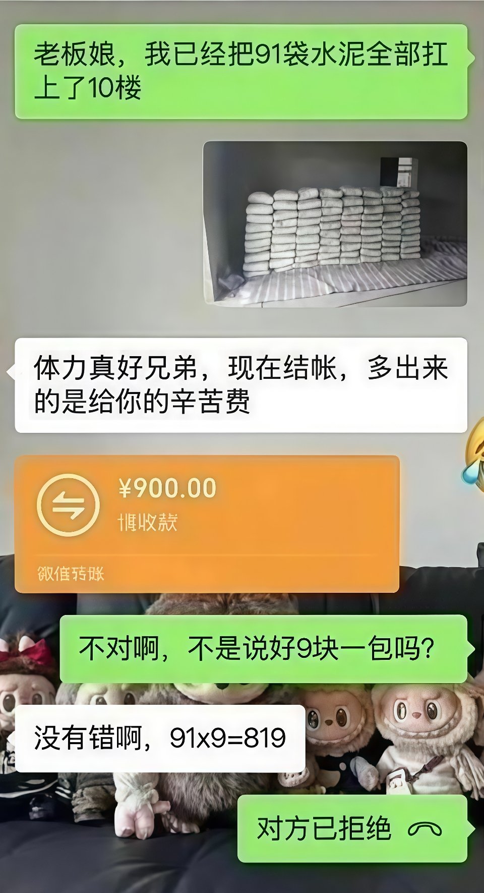 哪有这么算账的少这么多？​​​