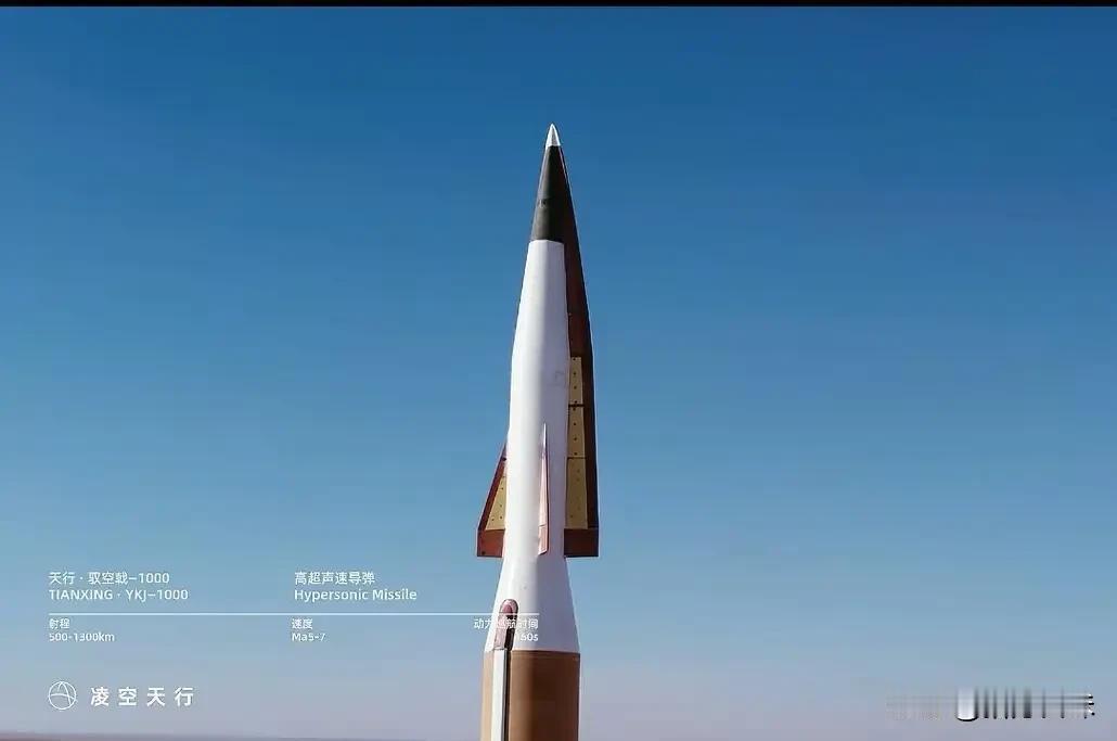 “驭空戟-1000”最大的优势就是便宜！只要能实现高超音速和“钱学森弹道”即使打