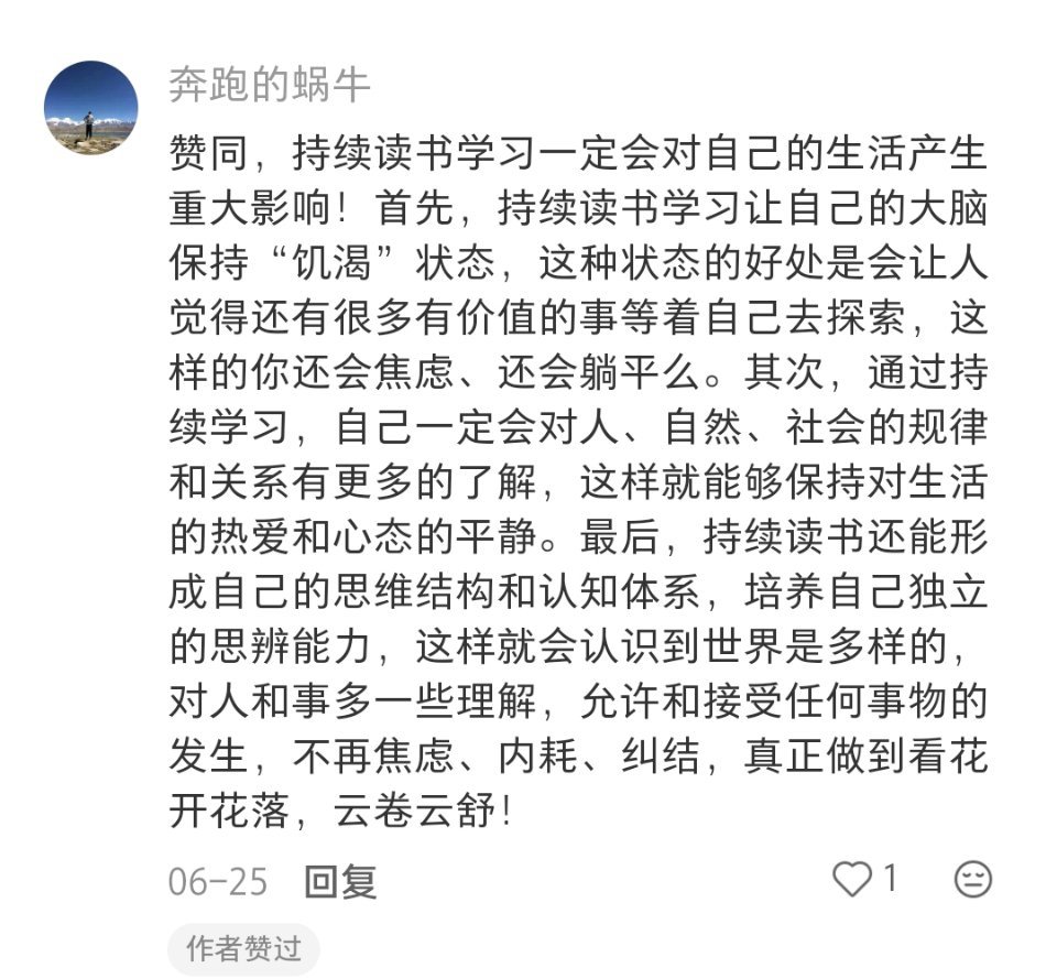 大量看书后真的能改变人的潜意识​​​