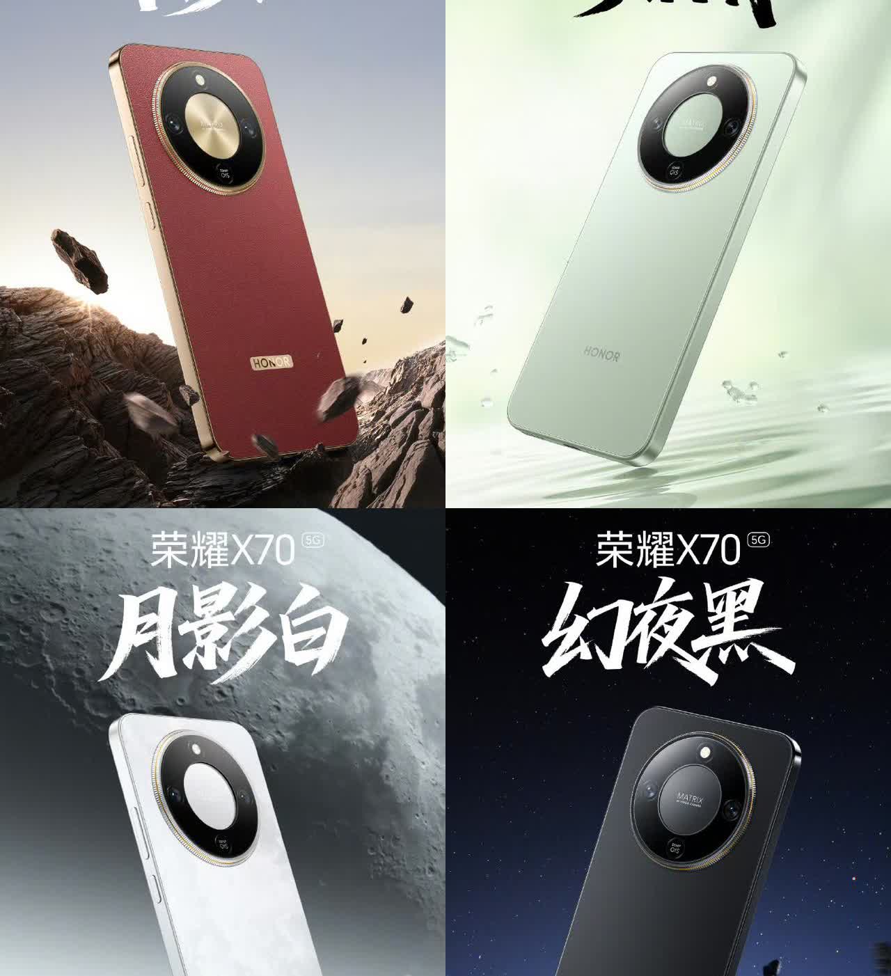 荣耀X70太懂审美了！这次的四种国风美学配色朱砂红、竹韵青、月影白、幻夜