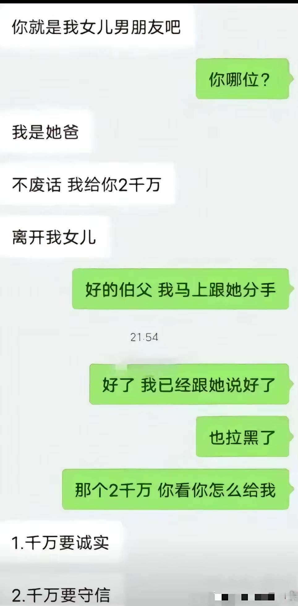 立马分手[笑着哭][呲牙笑]