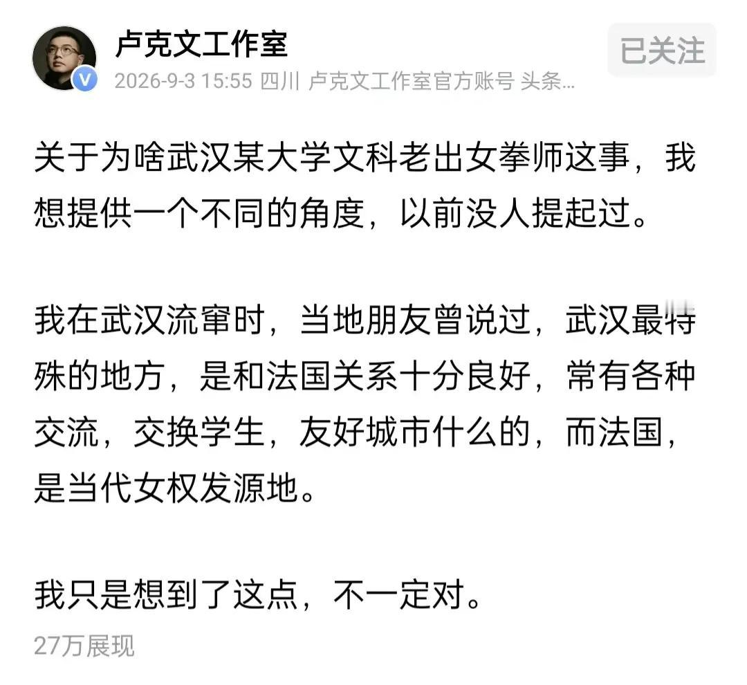 武汉这个地方其实非常复杂，女权和各种奇葩声音是表象，背后还有泄密，间谍案！