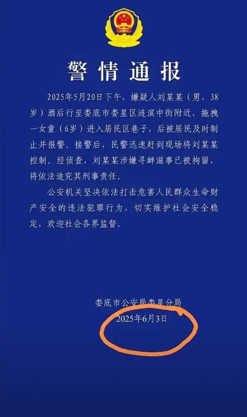 湖南娄底这个案子，刚开始只拘留男子15天，放在任何一位母亲身上，都会非常生气。不