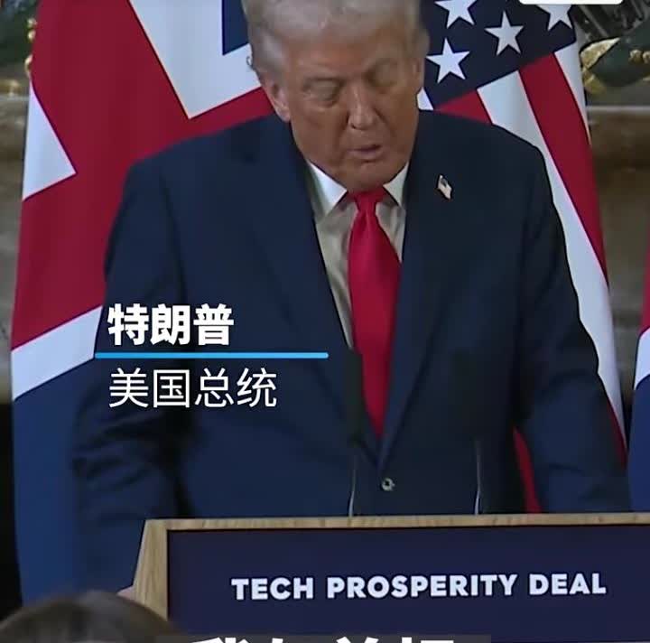 尴尬了！！特朗普近日访问英国英国首相当场说将承认巴勒斯坦国而特朗普意