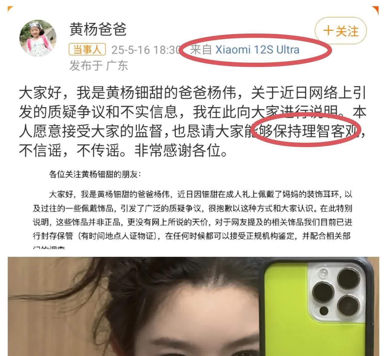 杨伟现在估计后槽牙都快咬碎了！他想破脑袋都搞不懂，自己用心良苦到，发文用