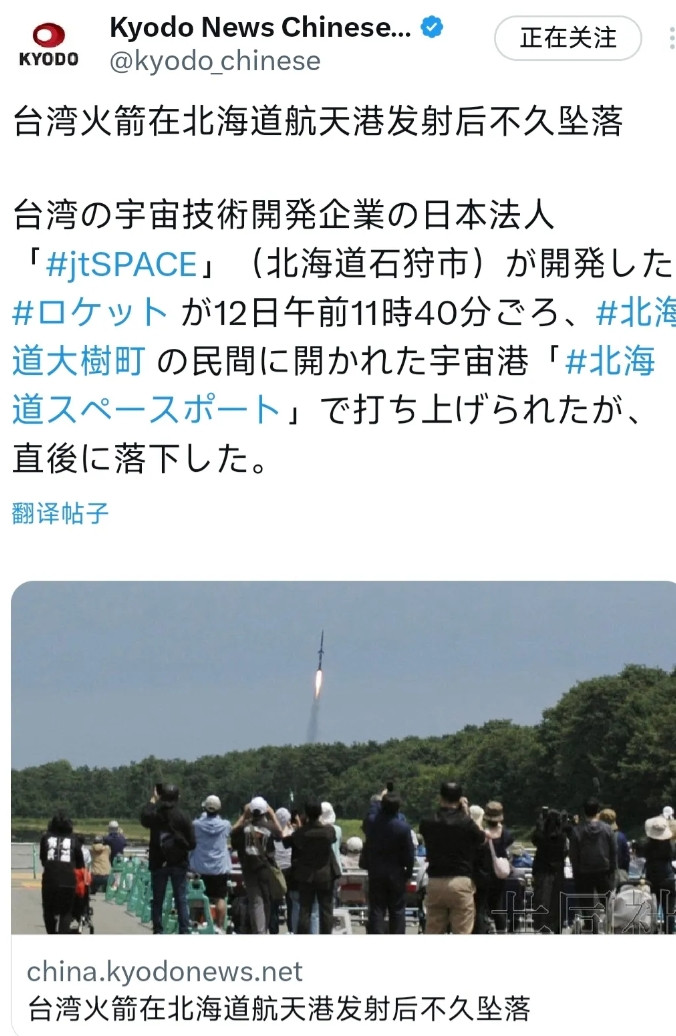 由台湾宇宙技术开发公司研制的火箭，于当地时间7月12日11时40分许自日本北海道