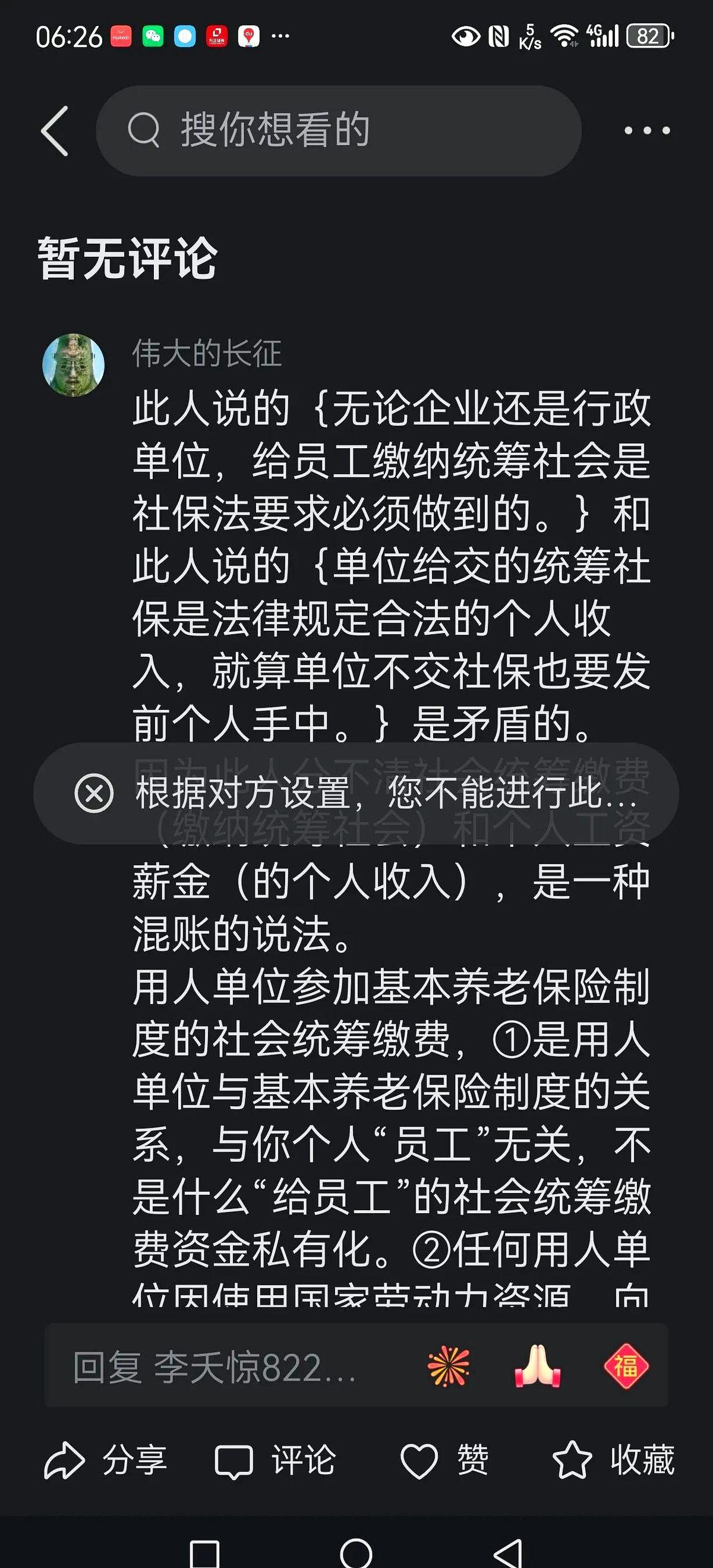 你有没有想过，公司每月帮你交的那笔社保，其实不是“你的钱”？不是老板大方，也