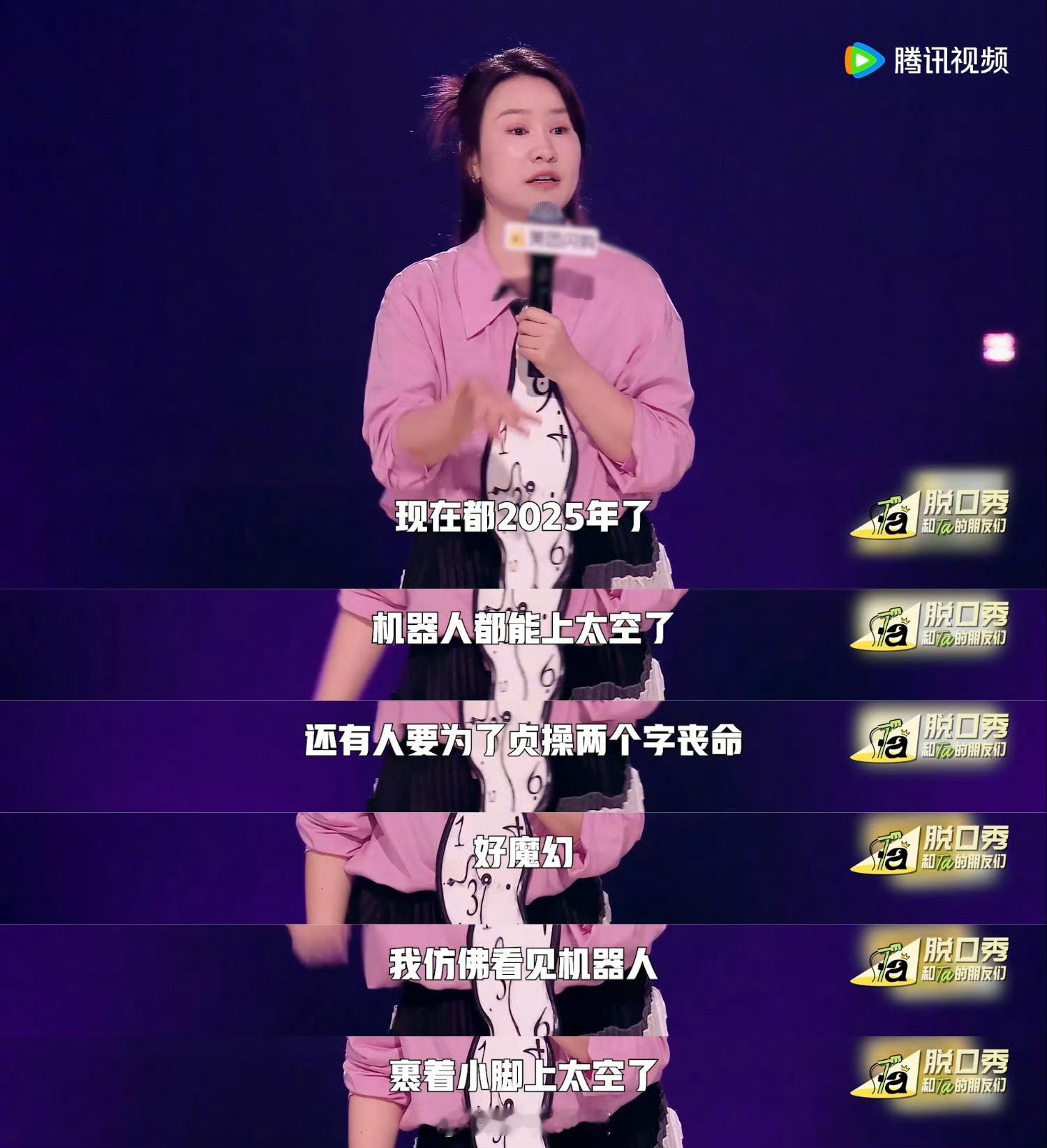 步惊云杀疯了脱口秀和Ta的朋友们步姐杀疯了！三句活着直接封神！太解气了果然一句废