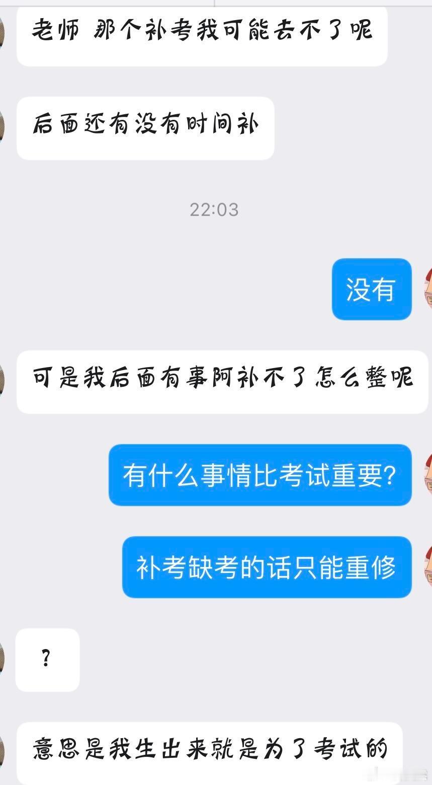 当辅导员能有多无语