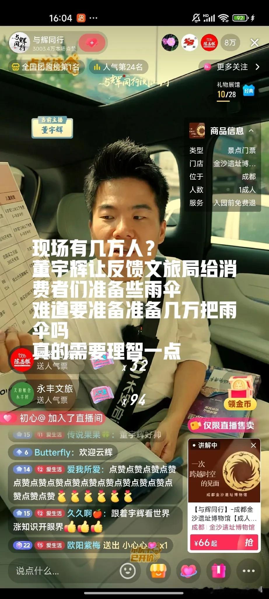 好好的董宇辉被他的支持者们一步步带偏了，董宇辉也没办法消费者就是衣食父母，得罪不