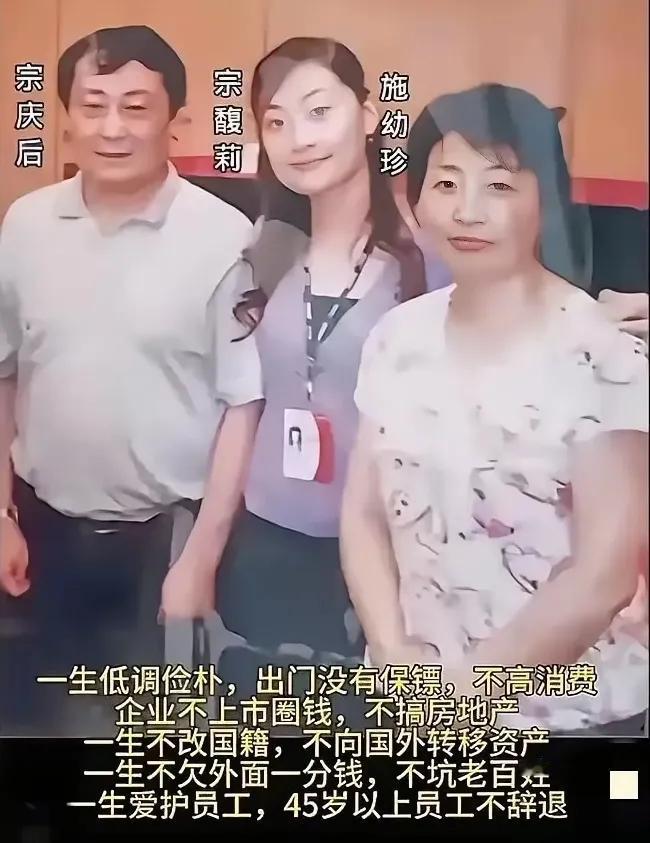 宗庆后在世时，媒体对他都是各种溢美之词：一生低调俭朴，出门不带保镖，低消费；