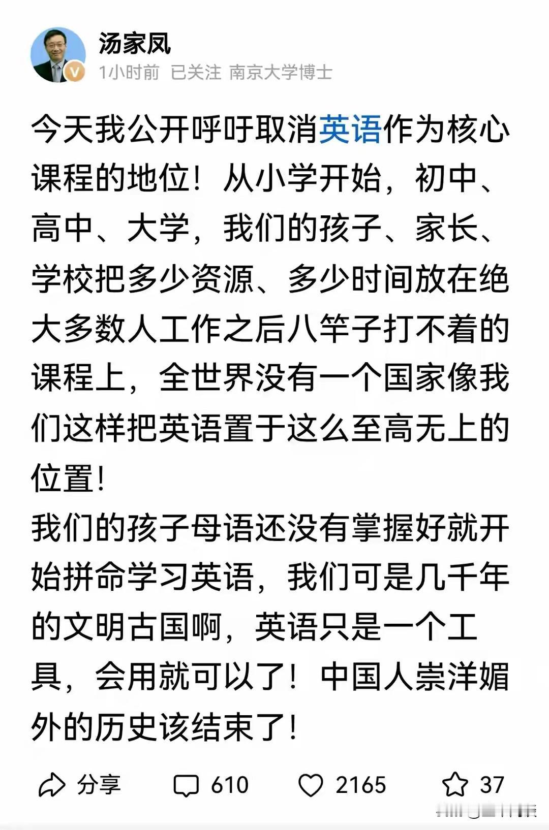 汤家凤的提案，为何有这么多人关注？支持者有之，反对者也不少。个人觉得，理性的声音