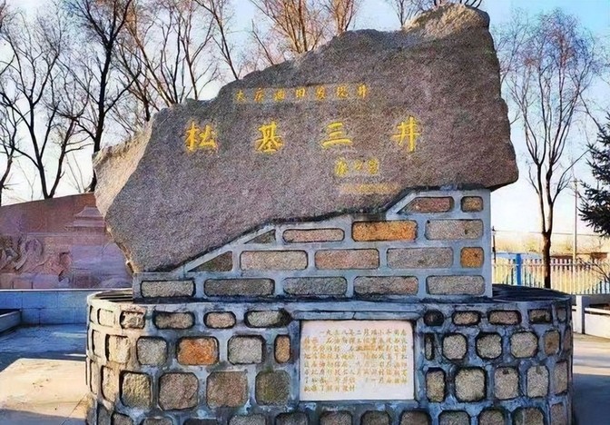 1930年，日本人在大庆疯狂找油田，为此打了很多口井，但没想到，其中一口井只需要