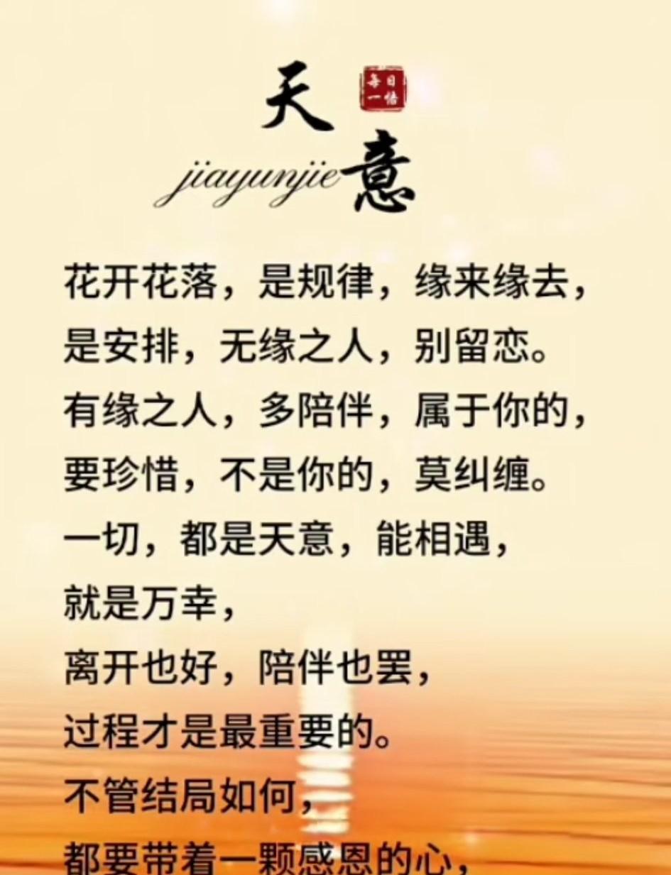 人生有轮回，缘分是注定！红尘中，有多少不离不弃，最终成了相忘于江湖，世人常叹息，