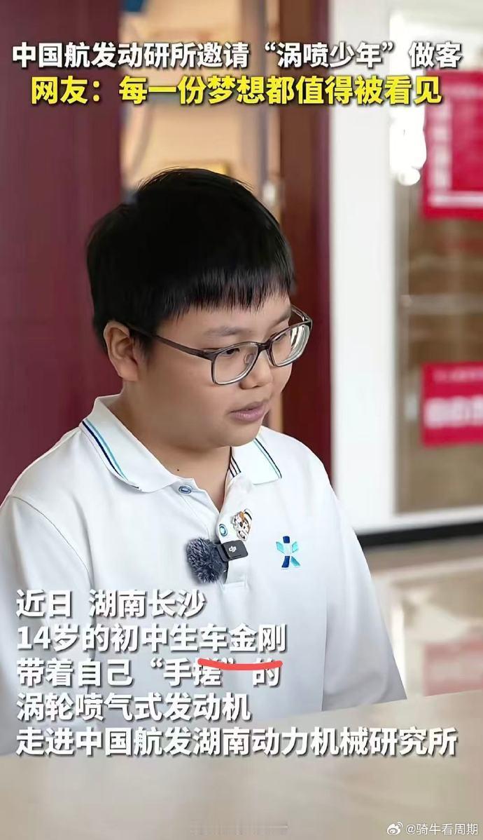 手搓发动机的天才少年，厉害！网友还把他整个家族都搓出来了。这就是更厉害了。你是羡