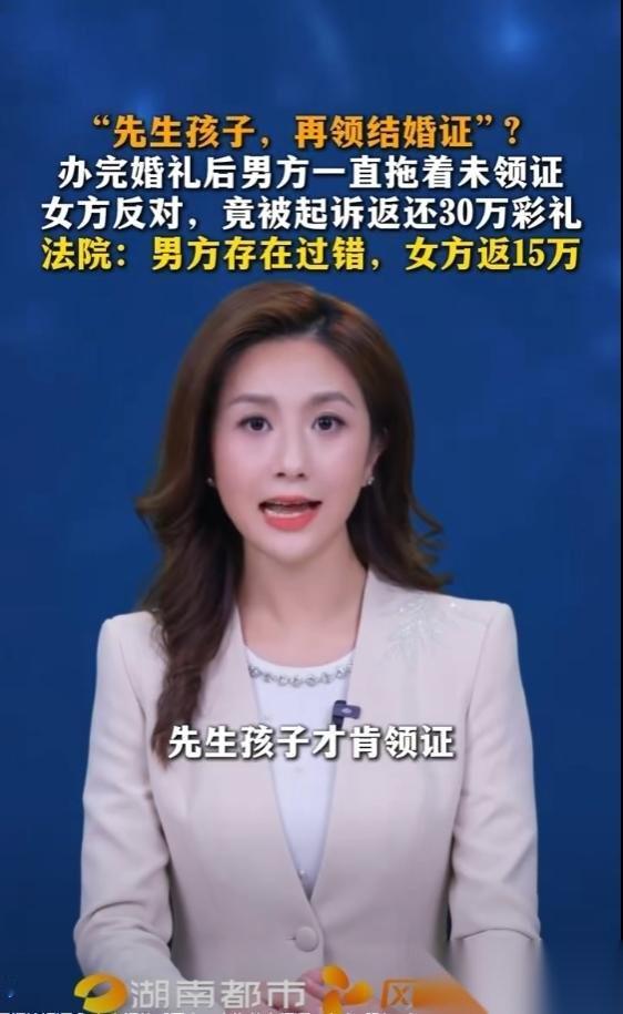 新娘还有试用期？湖北黄石，一对情侣办了婚礼后，男方竟变脸不肯领证。非逼着人家先怀