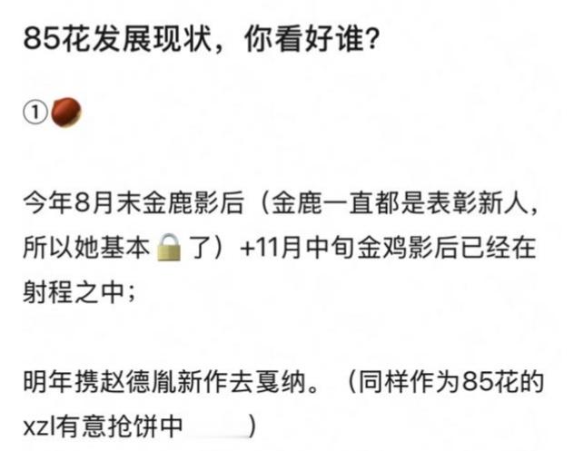 都让让，影后要来了。​​​