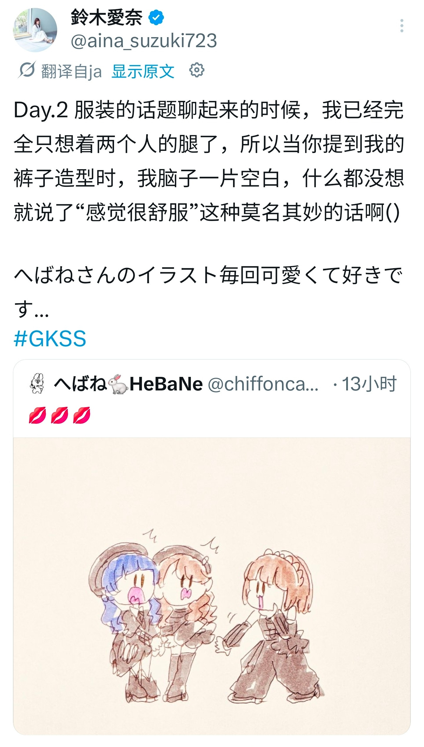 痴汉喵自爆了铃木爱奈