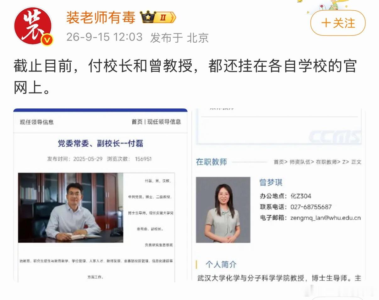 卧槽，武汉大学和安徽大学到现在还无动于衷。。。​​​