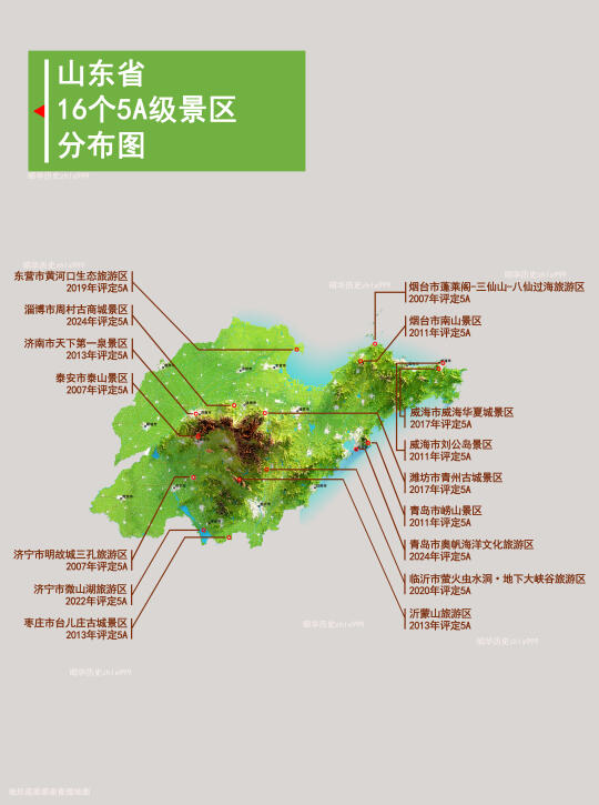 山东省5A级景区分布图