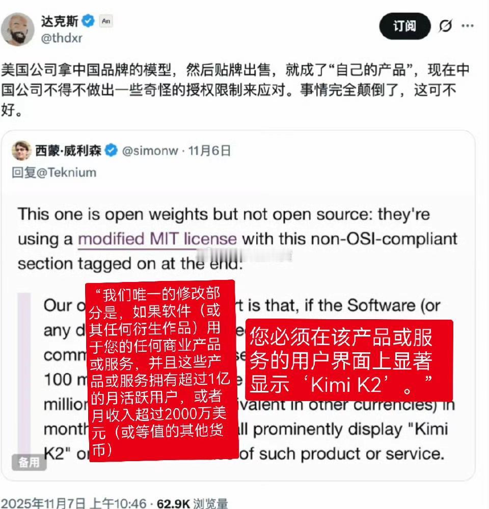 中国AI大模型出名后，现在美国公司开始用中国AI产品冒充自己的贴牌出售，这给中国