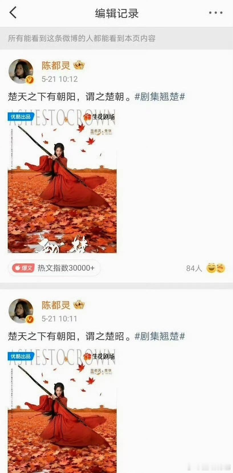 陈都灵连自己的角色名都能打错吗