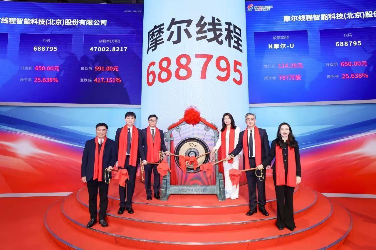 北京四大AI芯片公司摩尔线程市值超3000亿，让国产芯片赛道热度飙涨。但