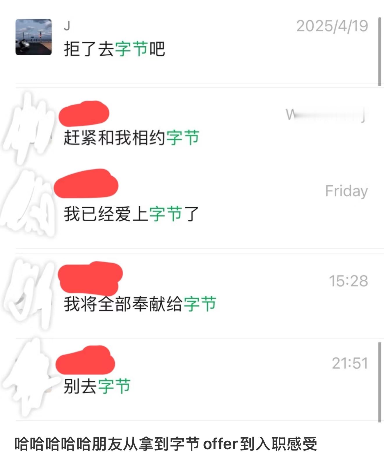 字节跳动一亿美金估值的offer长这样哈哈哈字节得是有多卷[笑着哭]​​​