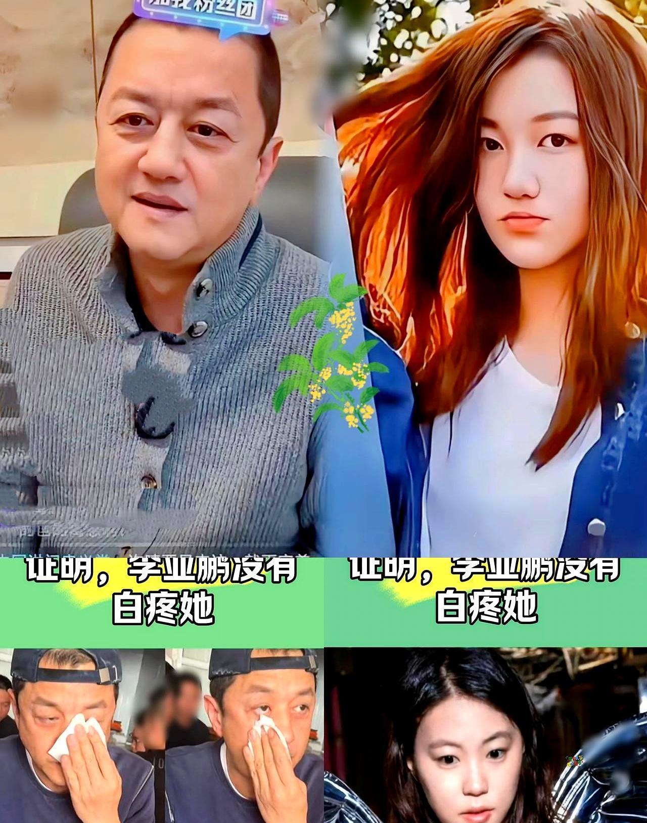 500万，两句话。这不是魔法，这是长期情感账户的一次高光提现。47岁的李亚鹏