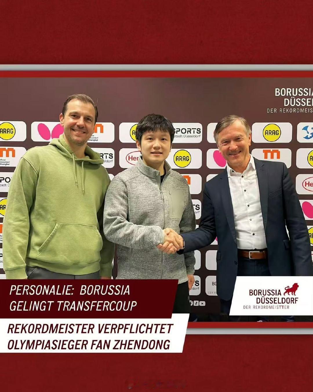 【杜塞尔多夫俱乐部经理回应】杜塞尔多夫俱乐部经理深感荣幸3月16日，宣布：樊振东