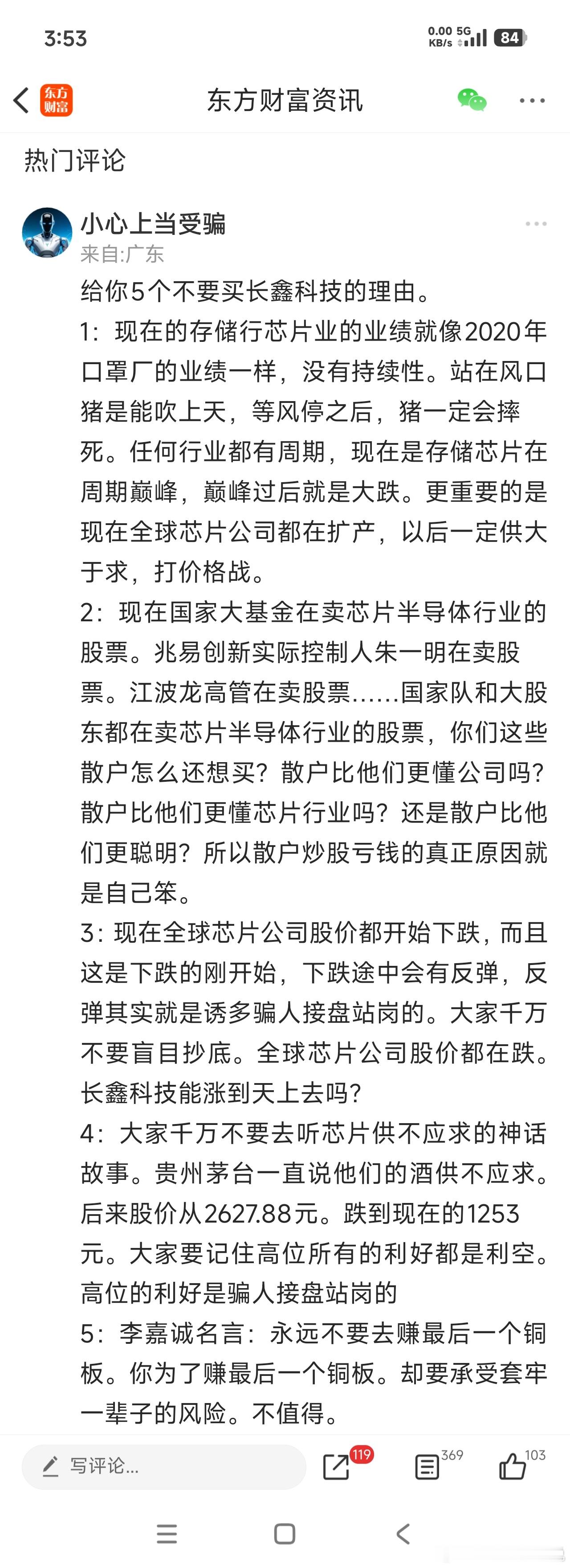 这位股民分析的对吗？大家怎么看？韩国股民迎来大变脸夏天