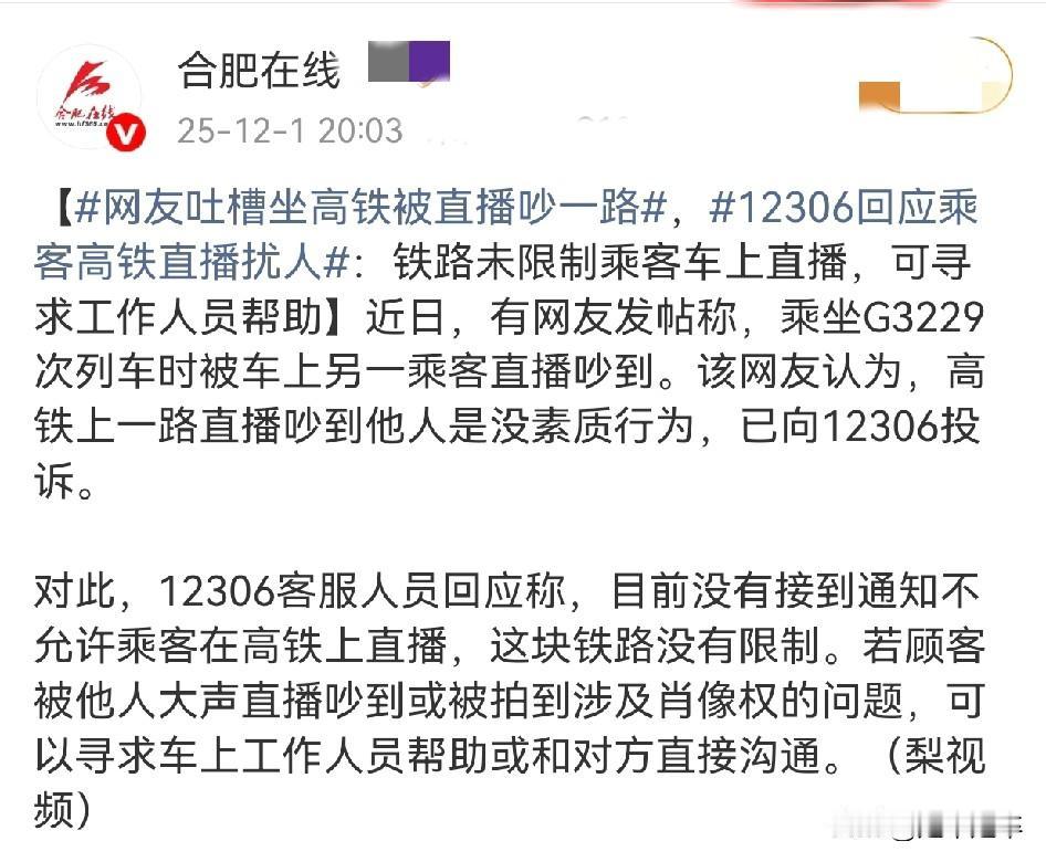 现在各行各业都这么“卷”啊😦12月1号有网友发帖称，在乘坐G3229次列车时