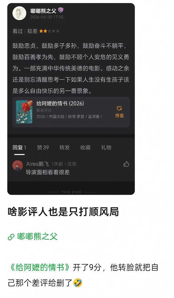 老熟人了没打点，但抵不过“民意”