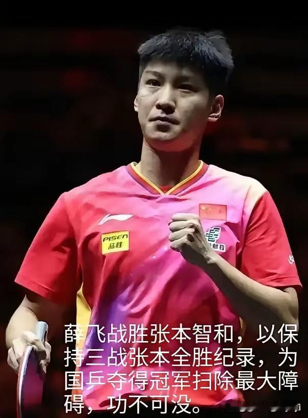 国乒这三个小伙子你能分辨出谁是谁吗？我一直在怀疑这次多哈球星挑战赛国乒三帅哥薛飞