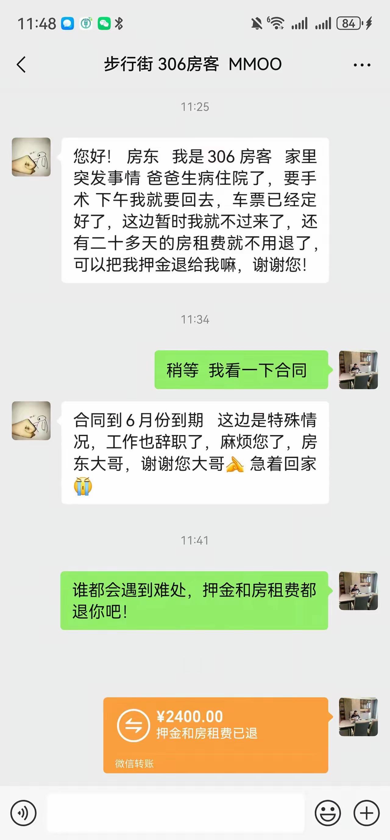 就这么和你说吧，一手房东才会这样，二手的说破天也不会退的，曾经把房包给二手房东，