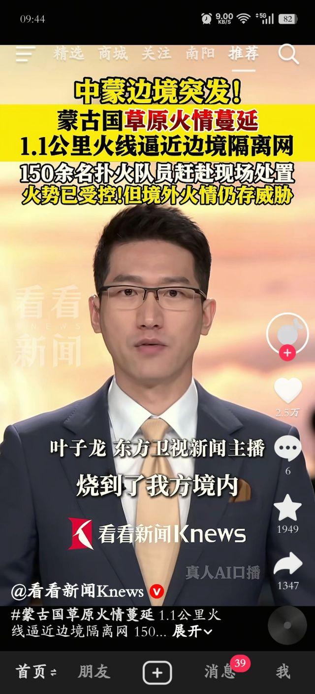 蒙古国草原起火烧到我国境，今年的蒙古高原沙尘暴应该是铁板钉钉了，摊上这么个倒霉邻