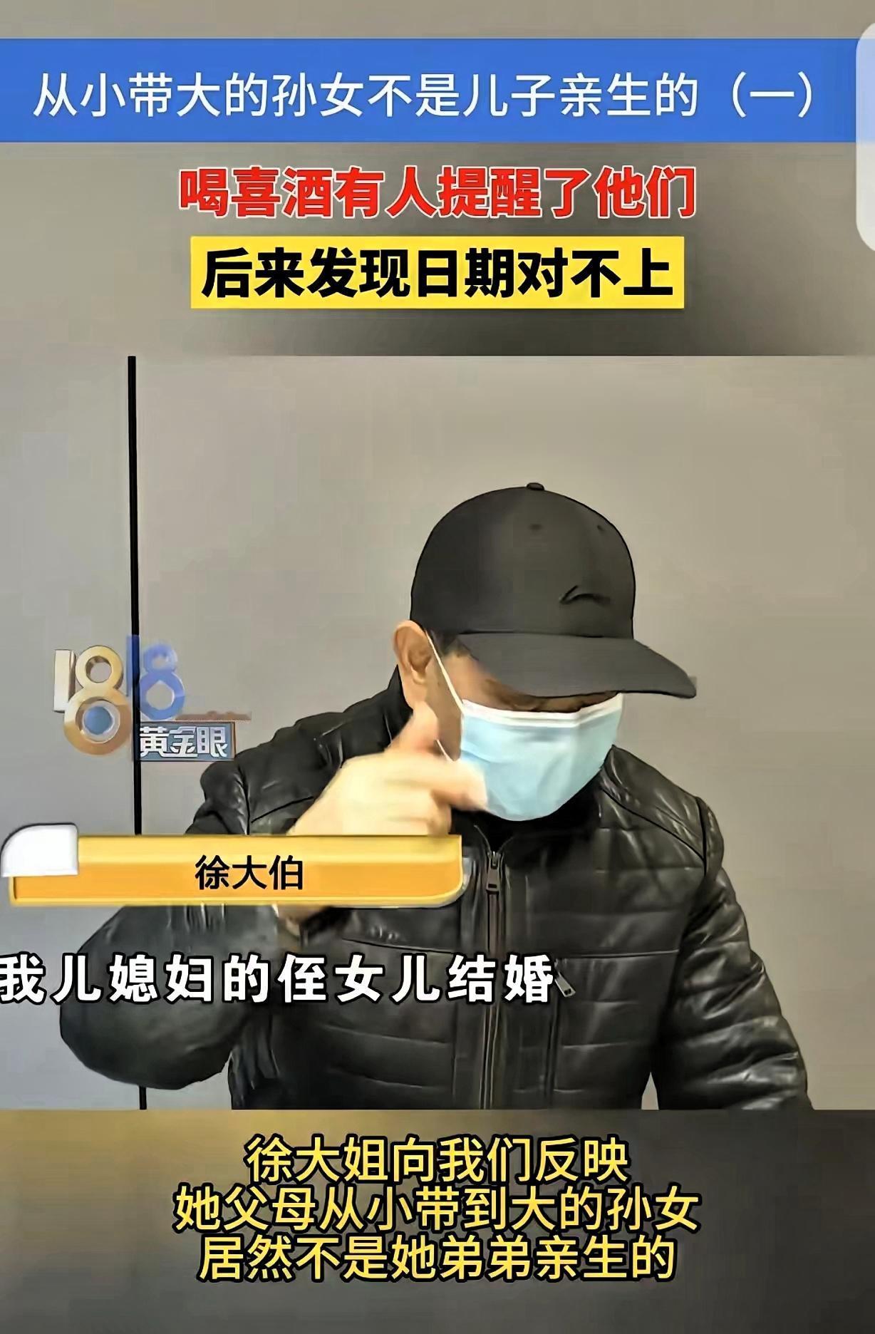 家丑外扬！杭州八旬翁砸300万嫁孙女，一场婚宴撕开30年亲情骗局杭州这位八