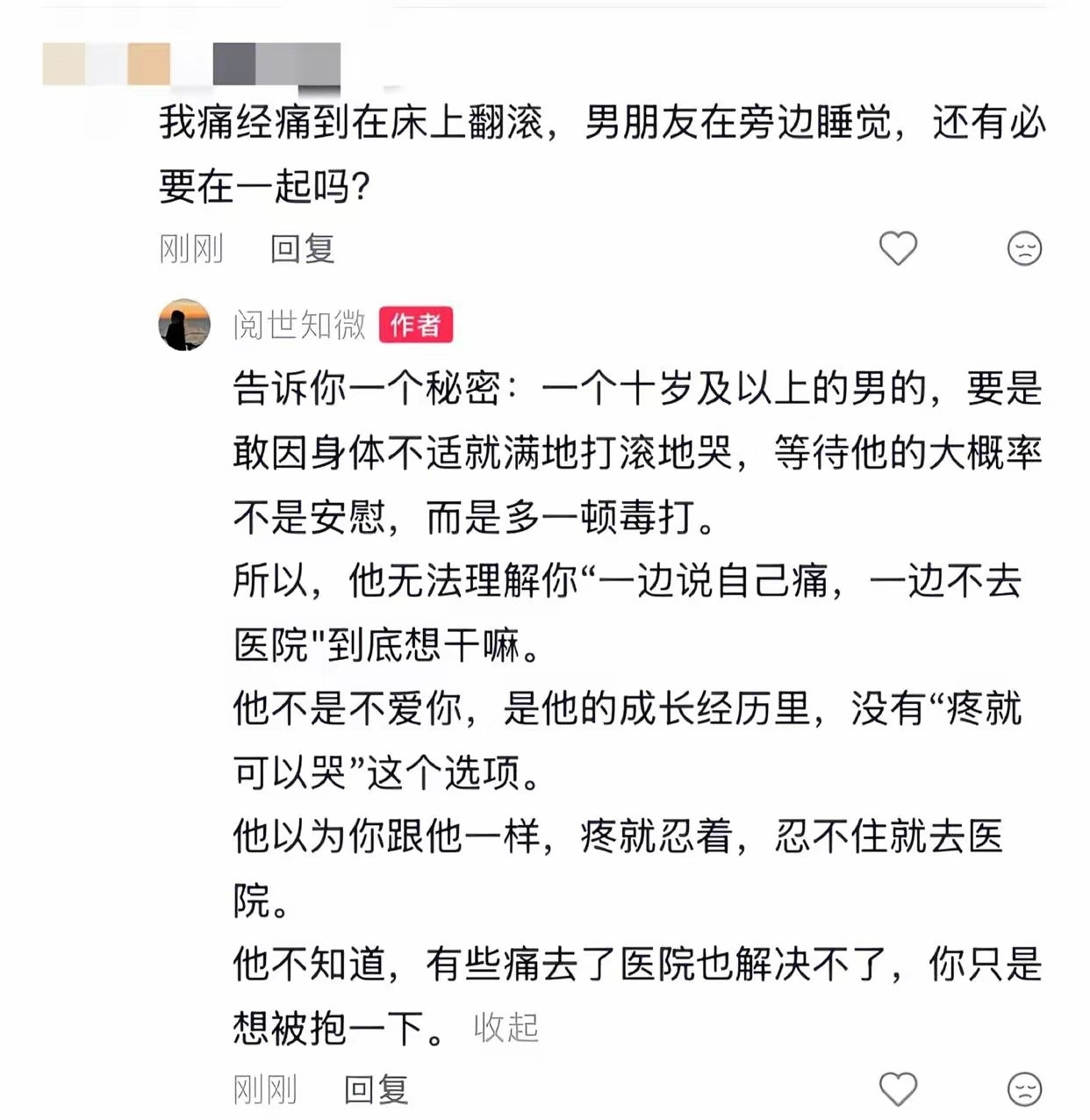 神回复:你该为自己做点什么，而不是期待
