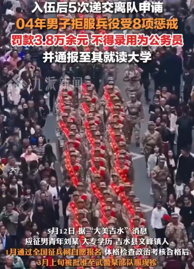 当逃兵的下场，比坐牢还惨？5月13日，04年小伙拒服兵役，父亲跪地痛哭：儿啊你完