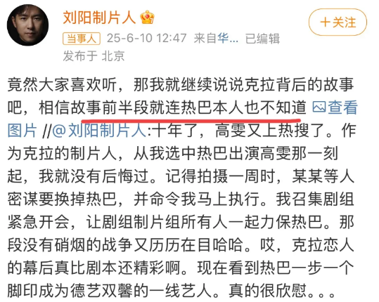 6月10日，制片人曝唐嫣迟到一个月未进组没想到迪丽热巴的一段自曝，不光引出来了