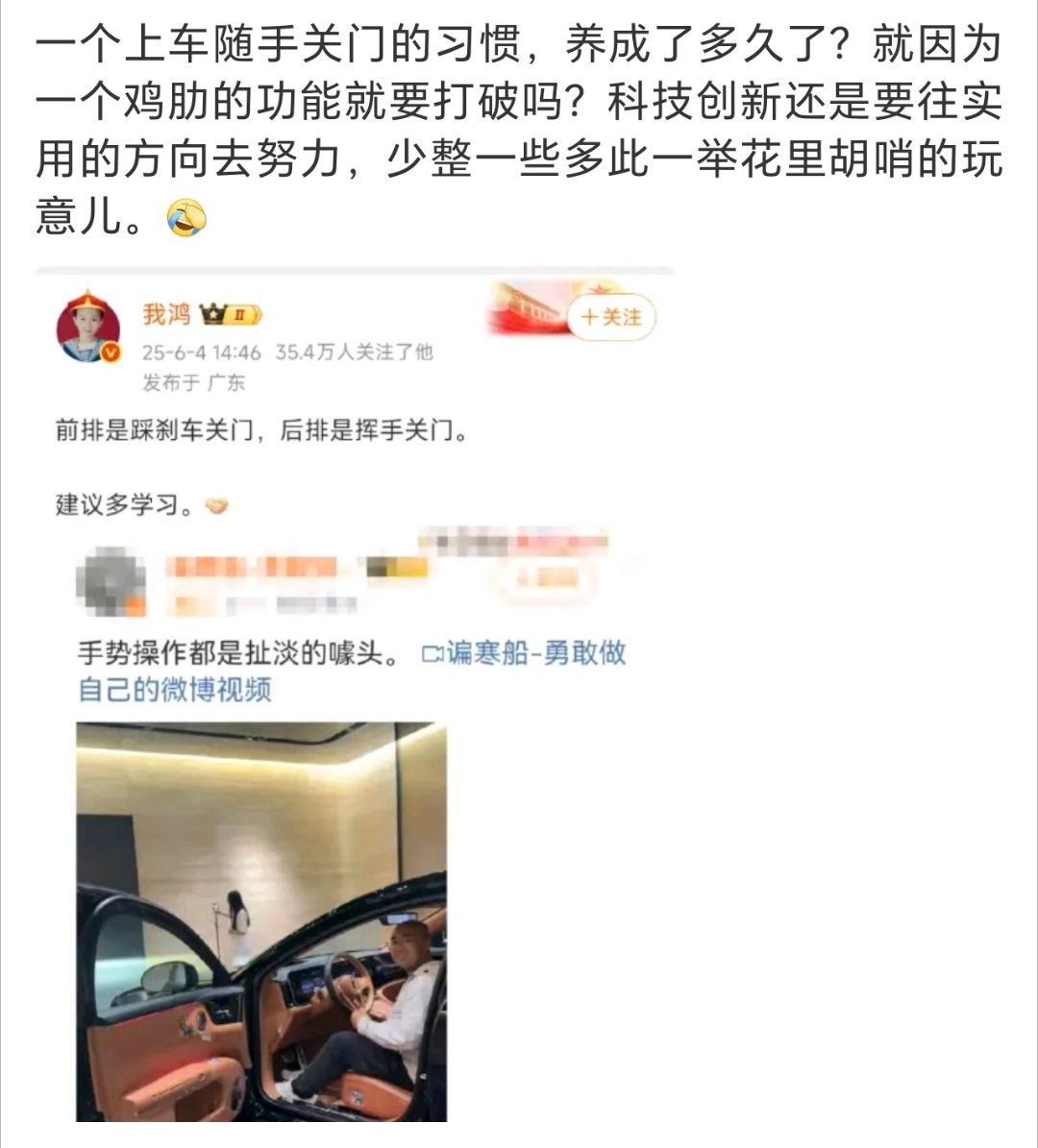 哈哈哈哈哈，真的太好笑了，可能是因为这是鸿蒙智行创新的功能，而不是XX。如果换成