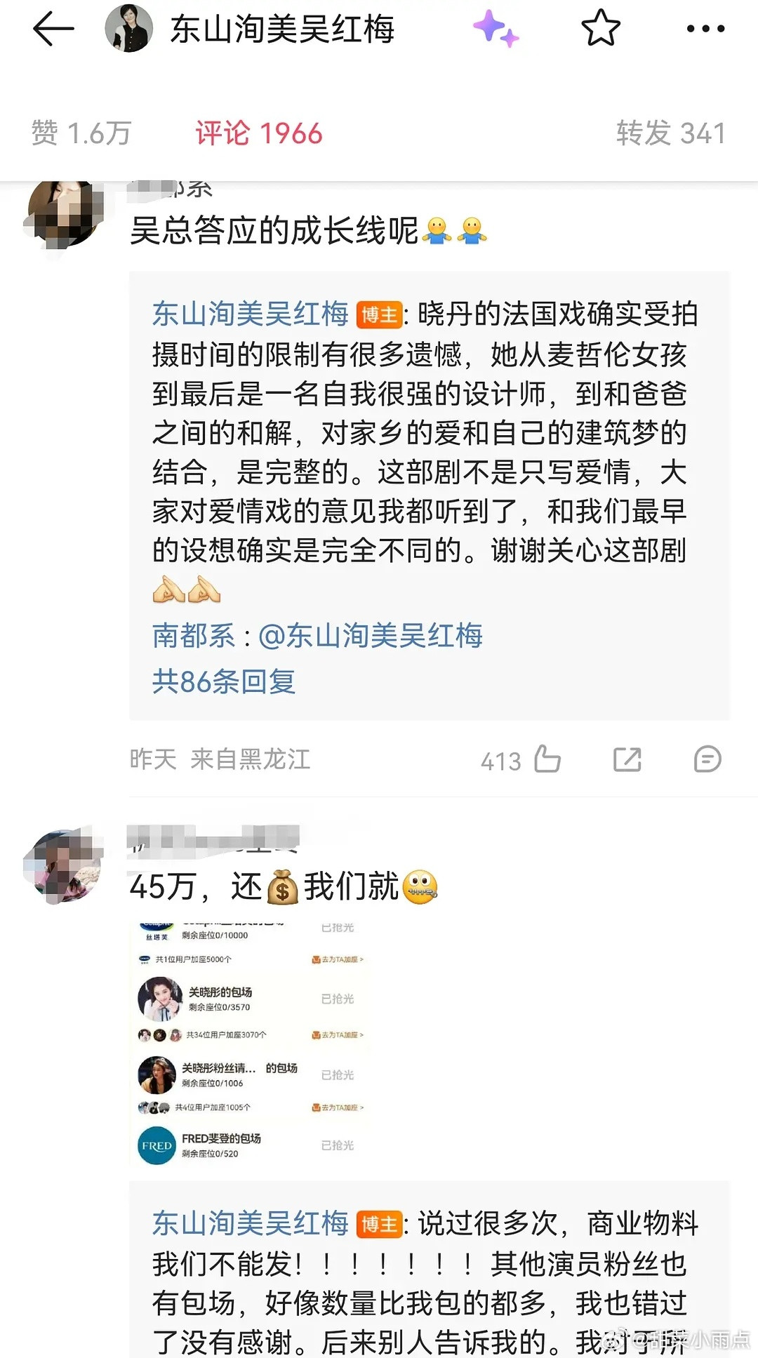 岁月有情时制片人内涵关晓彤黄景瑜、关晓彤主演的《岁月有情时》扑街把制片人扑破防了