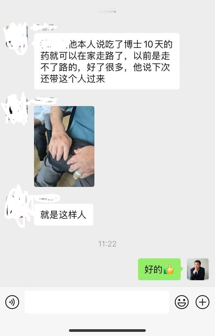 但行好事，莫问前程！深圳本地的痛风患者，吃了10天中药，能慢慢走路了！